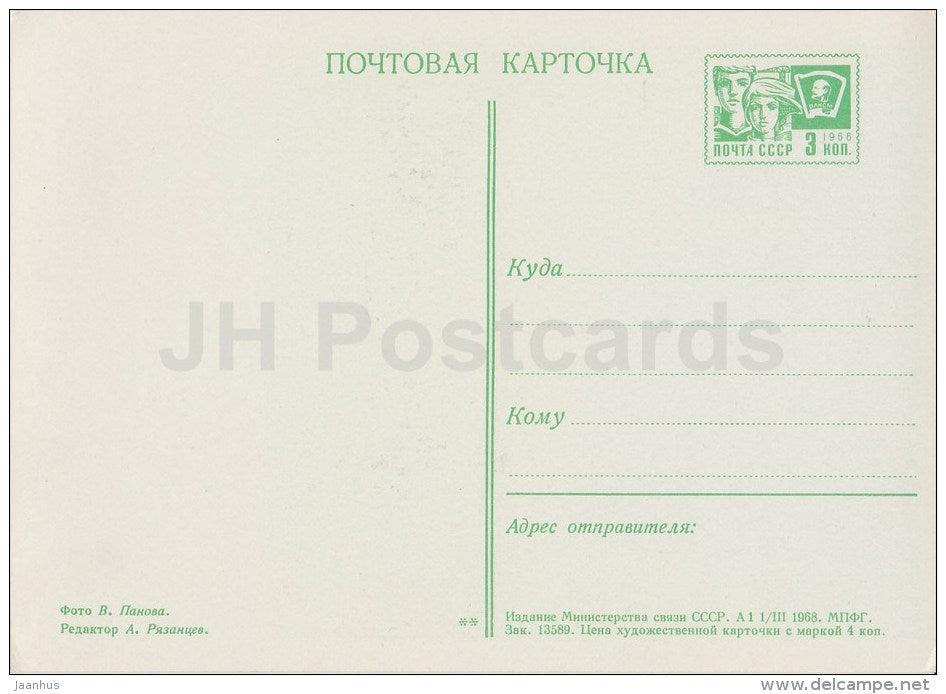 Harju street - Tallinn - postal stationery - 1968 - Estonia USSR - unused - JH Postcards