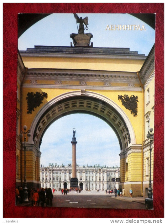 View of Palace Square - Leningrad - St. Petersburg - 1981 - Russia USSR - unused - JH Postcards