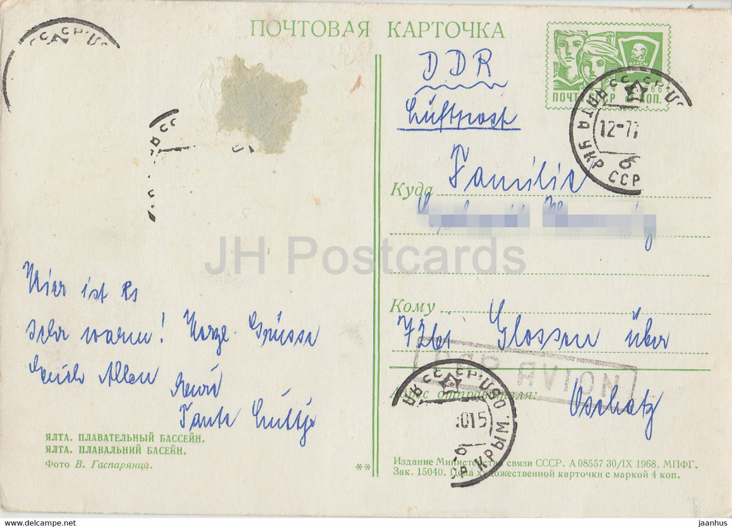 Yalta - Piscine - entier postal - 1968 - Ukraine URSS - utilisé