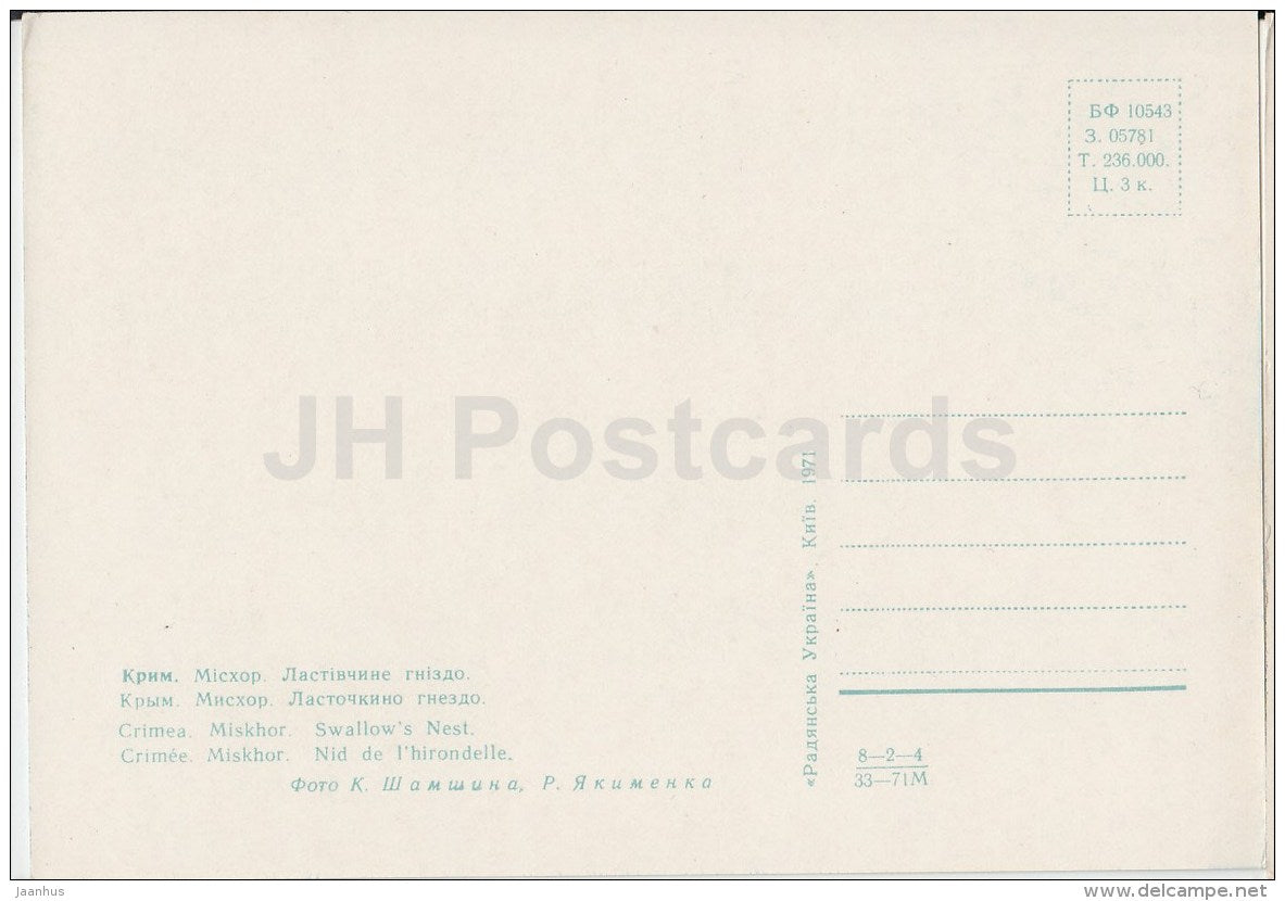 Swallow´s Nest - Miskhor - Crimea - 1971 - Ukraine USSR - unused - JH Postcards