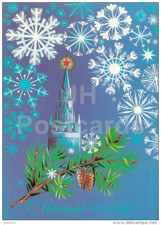 New Year greeting card by N. Korobova - Moscow Kremlin - postal stationery - 1983 - Russia USSR - used - JH Postcards