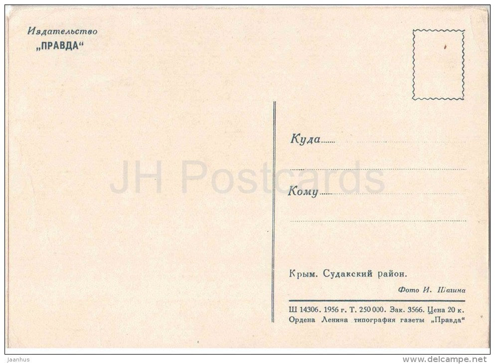 Sudak district - Black sea - rock - Crimea - Krym - 1956 - Ukraine USSR - unused - JH Postcards