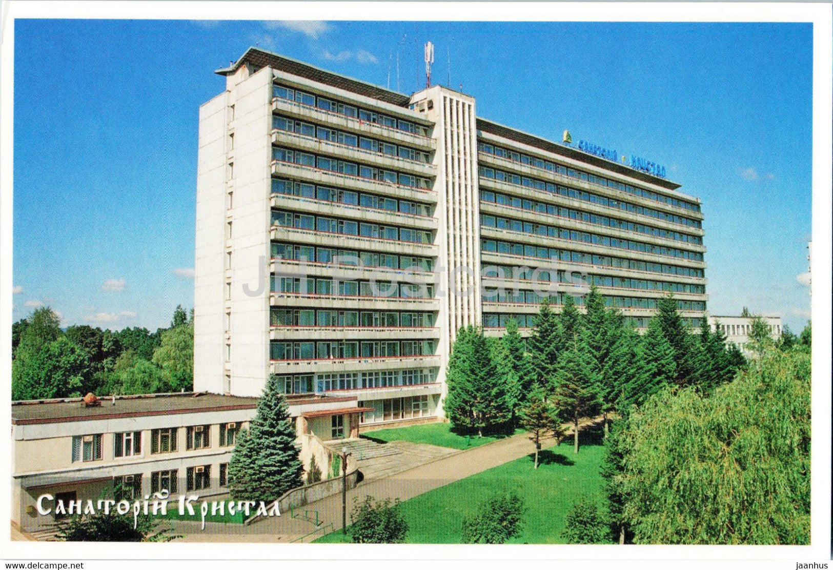 Truskavets - sanatorium Kristal - Ukraine - unused - JH Postcards