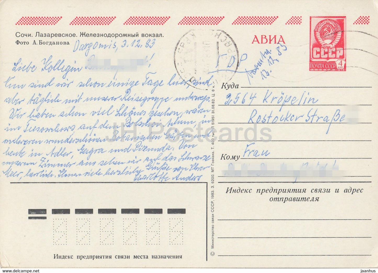 Sotchi - Lazarevskoye - Gare - AVIA - entier postal - 1983 - Russie URSS - utilisé