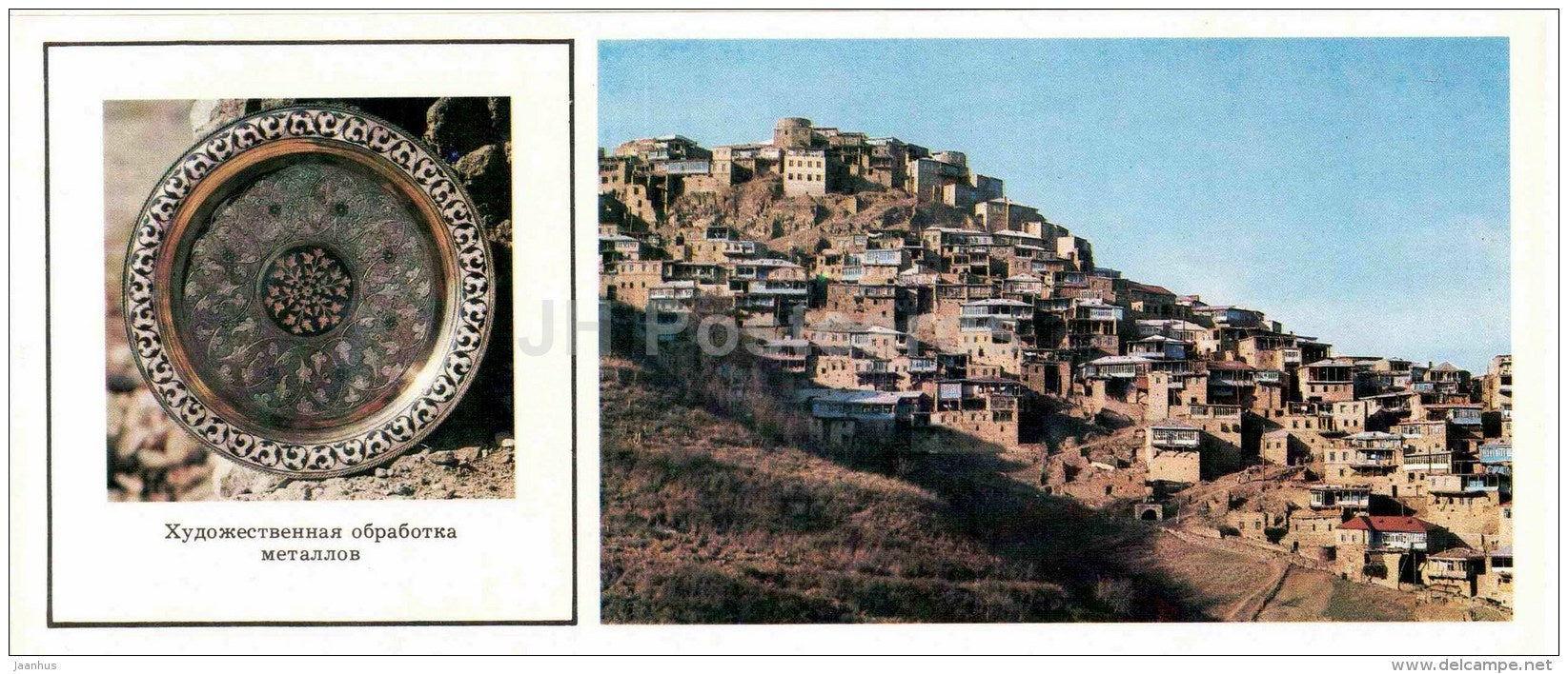 Art processing of metals - town view - Arts and Crafts of Dagestan - 1981 - Russia USSR - unused - JH Postcards