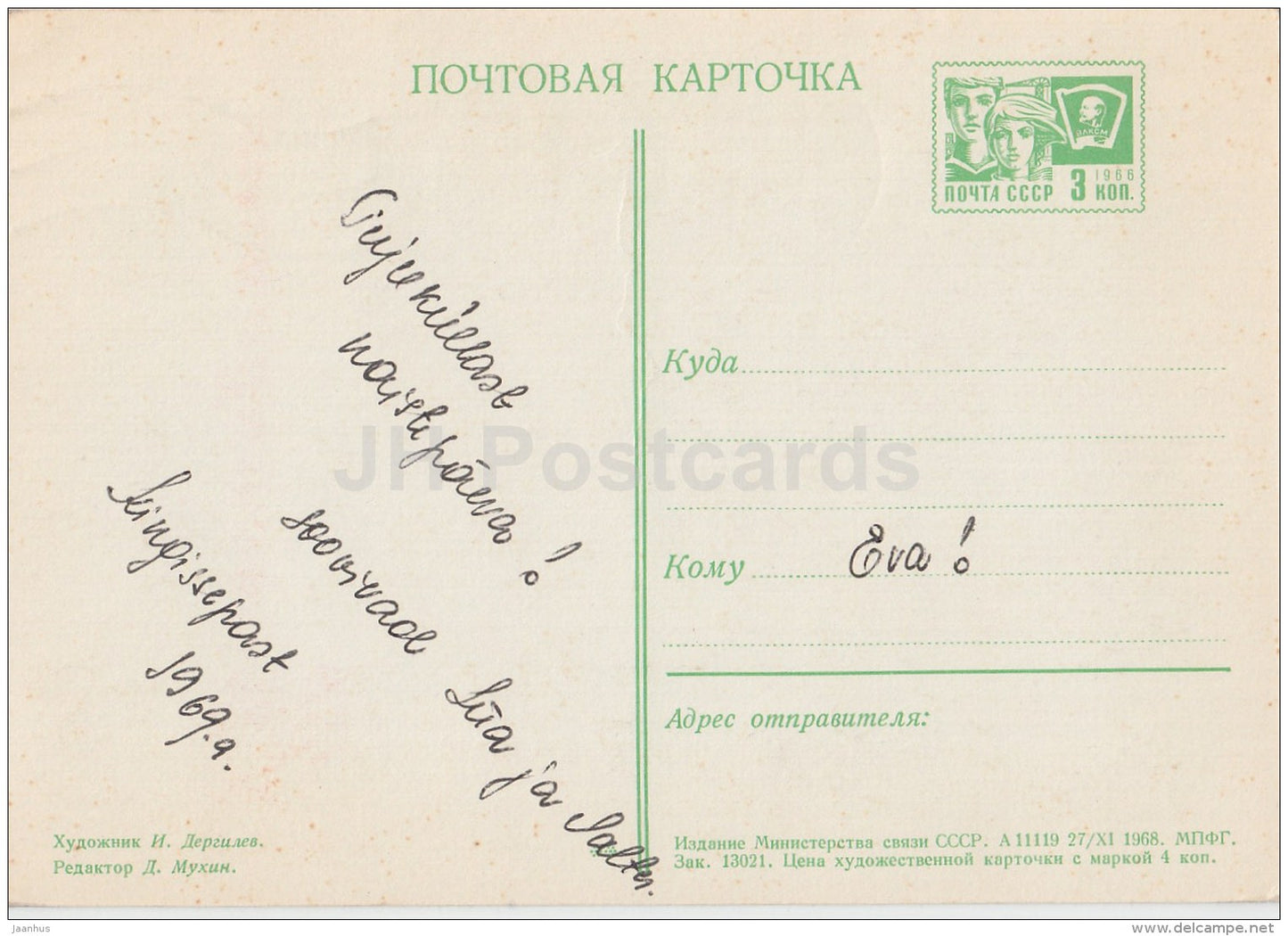 8th March Greeting Card - International Womens Day - illustration - postal stationery - 1968 - Russia USSR - used - JH Postcards