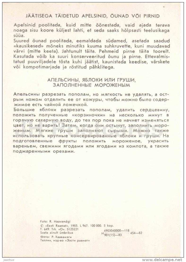 Oranges filled with ice cream - grape - cooking recepies - 1983 - Estonia USSR - unused - JH Postcards