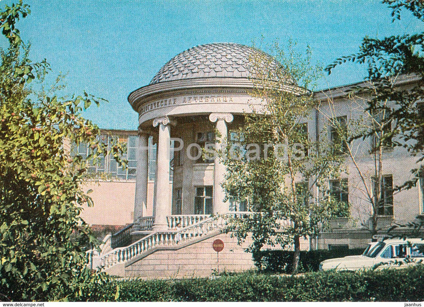 Saratov - Hydrotherapy - Sulphurous Mineral Waters - postal stationery - AVIA - 1978 - Russia USSR - unused - JH Postcards