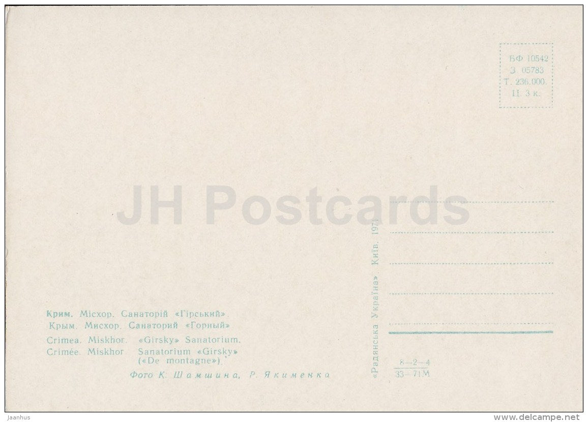 sanatorium Girsky (Highland) - Miskhor - Crimea - 1971 - Ukraine USSR - unused - JH Postcards