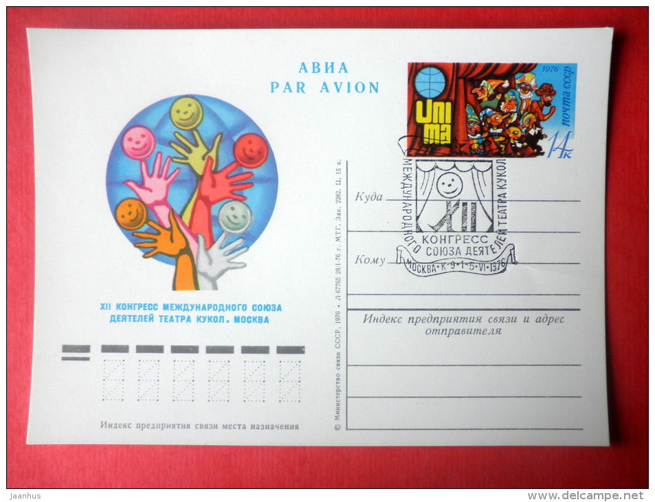 Congress of the International Union of Theatre of Dolls - stamped stationery card - 1976 - Russia USSR - unused - JH Postcards