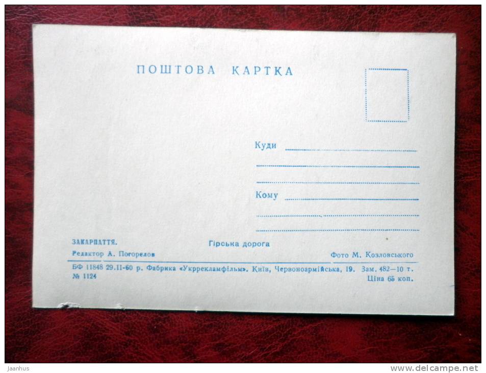 Zakarpatya - Transcarpathia - mountain road - 1960 - Ukraine - USSR - unused - JH Postcards