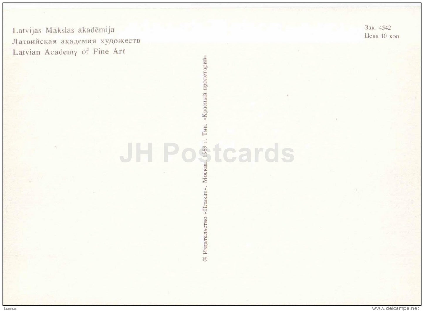 Latvian Academy of Fine Art - Riga - 1989 - Latvia USSR - unused - JH Postcards