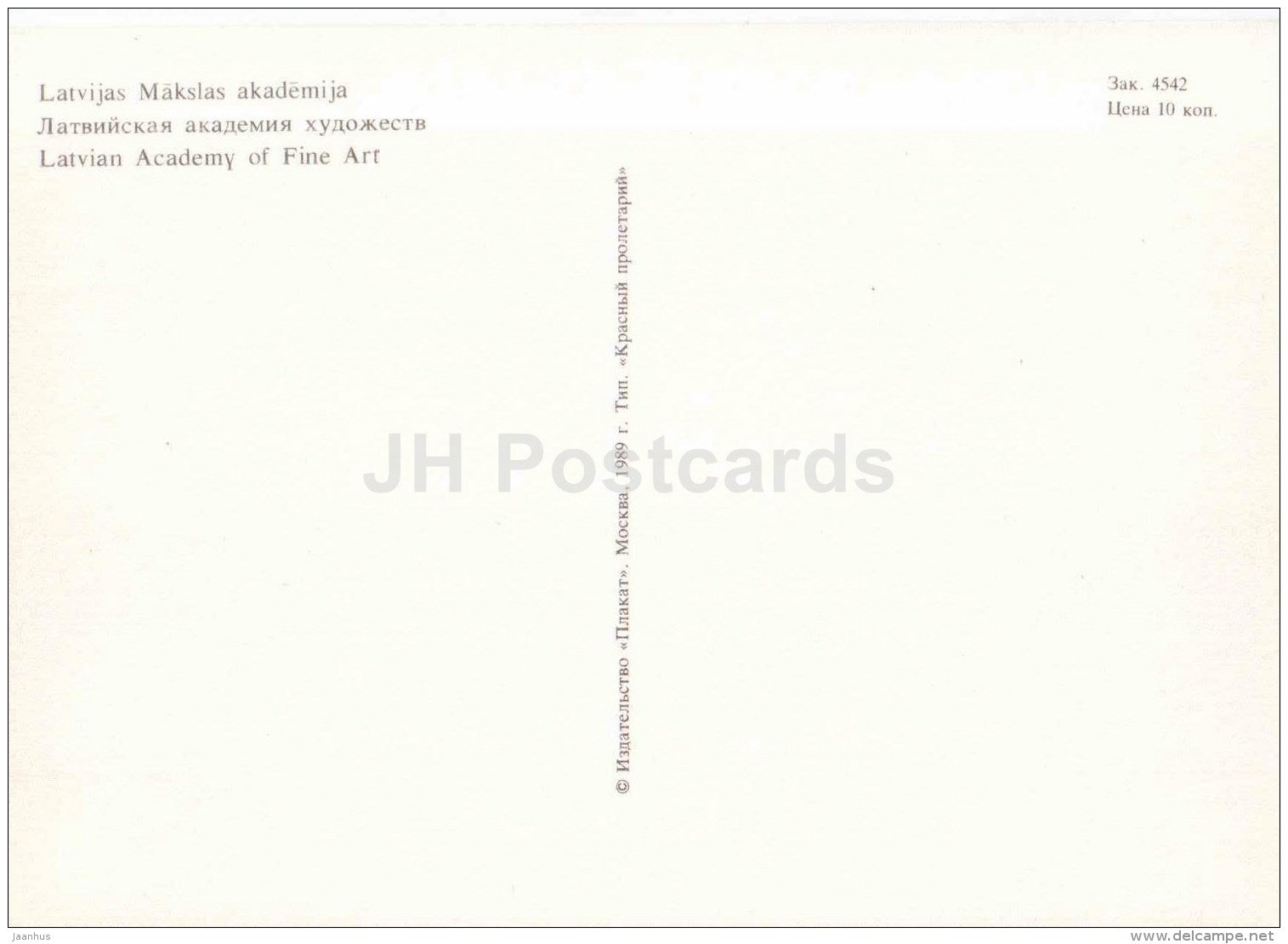 Latvian Academy of Fine Art - Riga - 1989 - Latvia USSR - unused - JH Postcards