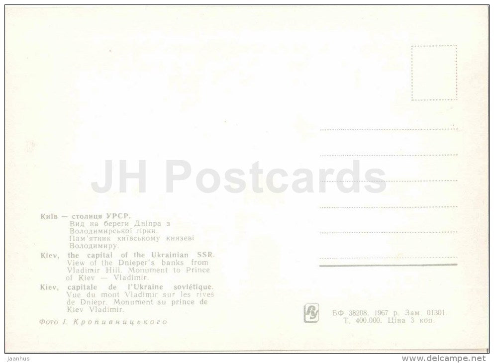 view of Dniepers banks from Vladimir Hill - monument to Prince Vladimir - Kyiv - Kiev - 1967 - Ukraine USSR - unused - JH Postcards