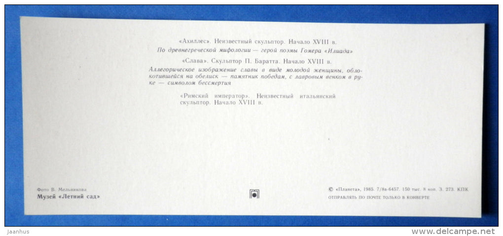 Achilles sculpture - Glory - Russian Emperor - Summer Garden - Leningrad - St. Petersburg - 1985 - Russia USSR - unused - JH Postcards