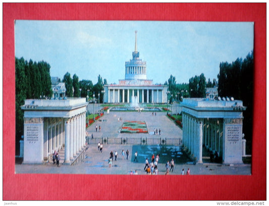 Exhibition of Economic Achievements of Ukraine SSR - Kyiv - Kiev - 1976 - USSR Ukraine - unused - JH Postcards