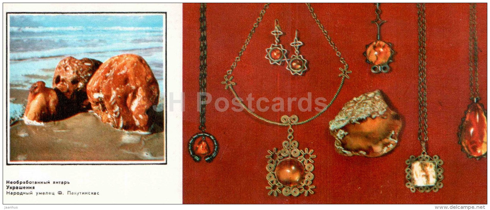 raw amber - decorations - Amber Products - 1976 - Russia USSR - unused - JH Postcards