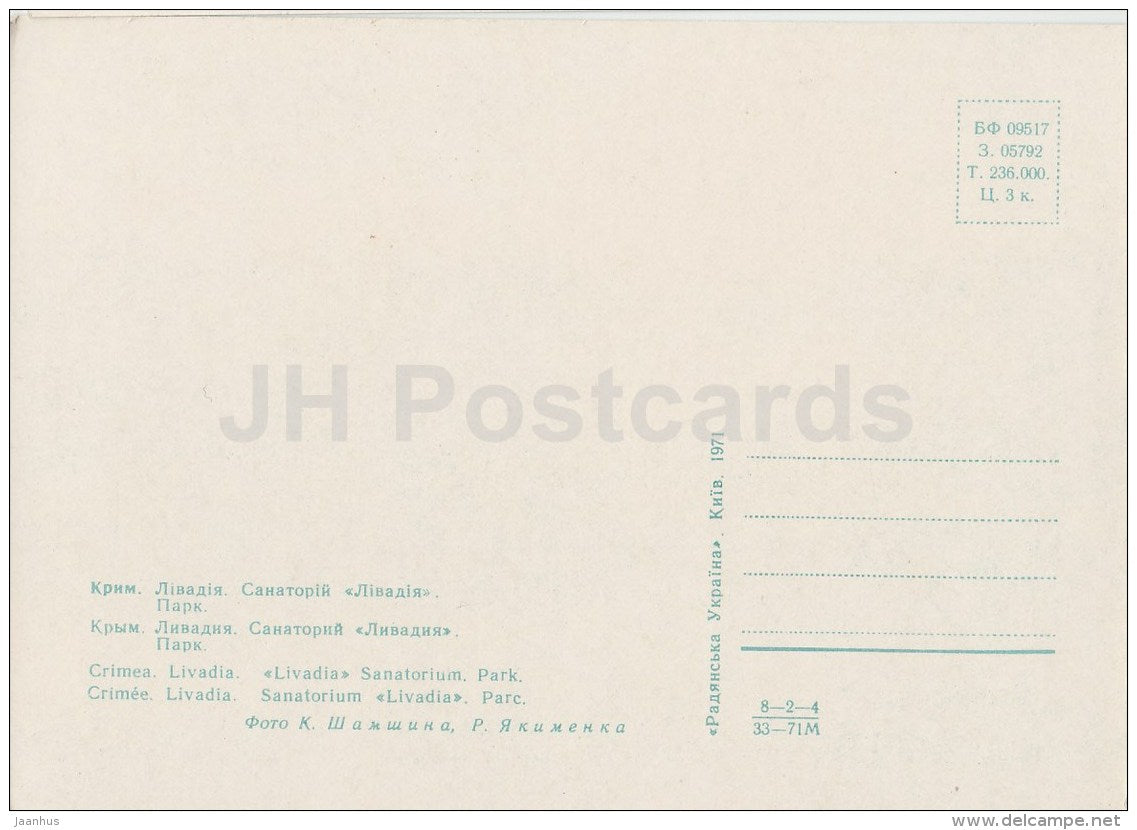 sanatorium Livadia . Park - Livadia - Crimea - 1971 - Ukraine USSR - unused - JH Postcards