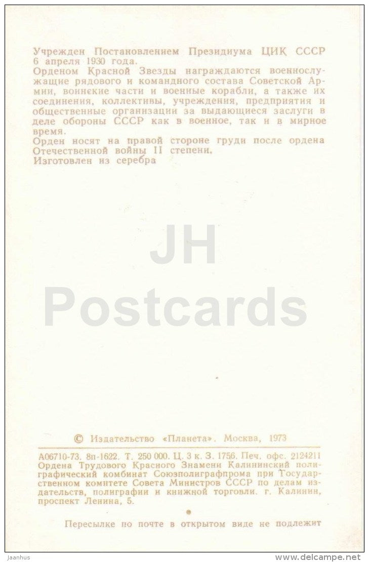 Order of the Red Star - Orders and Medals of the USSR - 1973 - Russia USSR - unused - JH Postcards