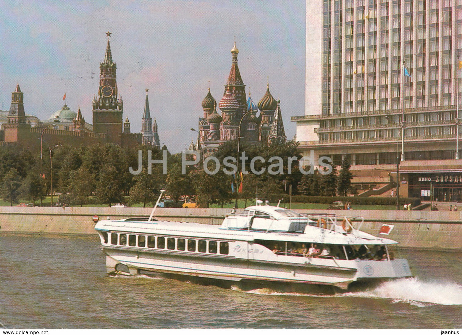 Moscow - View at the Moscow Kremlin from Moscow river - passenger boat Raketa - 1981 - Russia USSR - used - JH Postcards