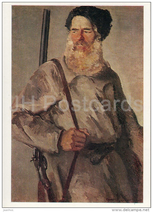 painting by S. Gerasimov - Collective Farm Watchman , 1933 - Russian art - 1985 - Russia USSR - unused - JH Postcards