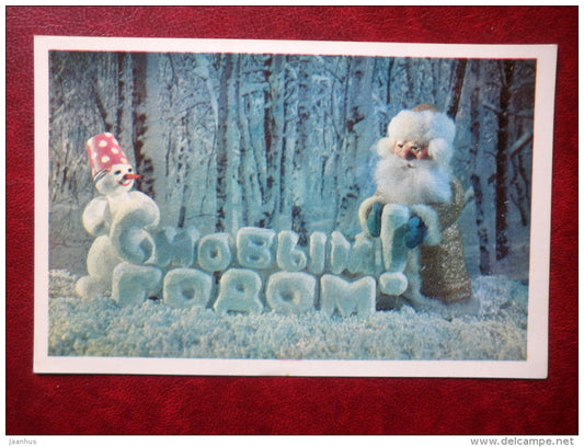 New Year Greeting card - Santa Claus - Ded Moroz - snowman - 1978 - Russia USSR - used - JH Postcards