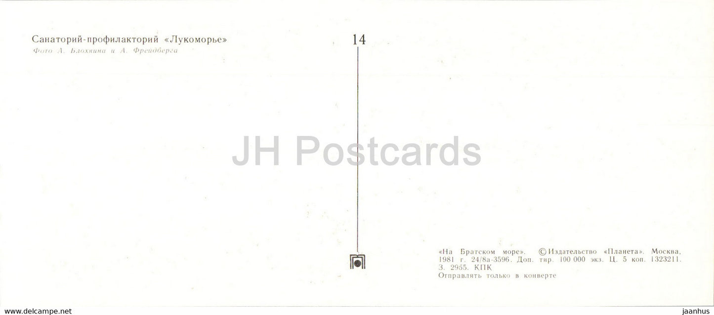 Stausee Bratsk – Sanatorium Lukomorye – 1981 – Russland UdSSR – unbenutzt