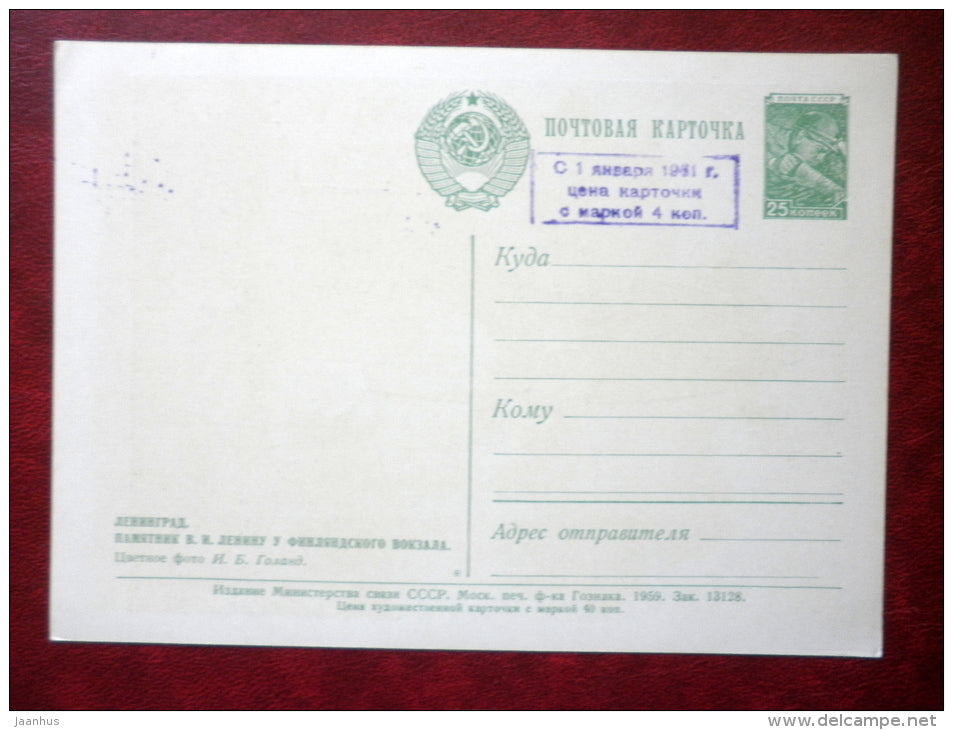 monument to Lenin - Leningrad - St. Petersburg - 1959 - Russia USSR - unused - JH Postcards