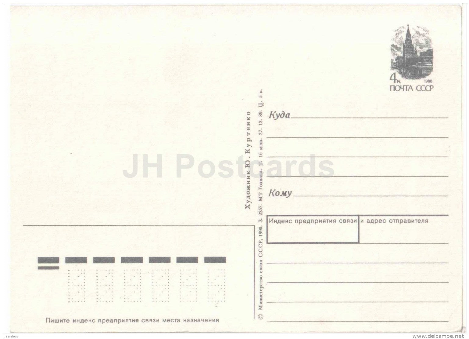 New Year greeting card by Y. Kurtenko - tits - fir cones - postal stationery - 1990 - Russia USSR - used - JH Postcards