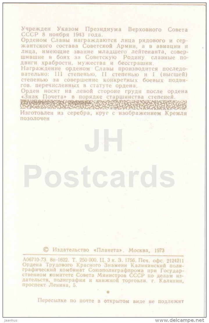 Order of Glory 2nd class - Orders and Medals of the USSR - 1973 - Russia USSR - unused - JH Postcards