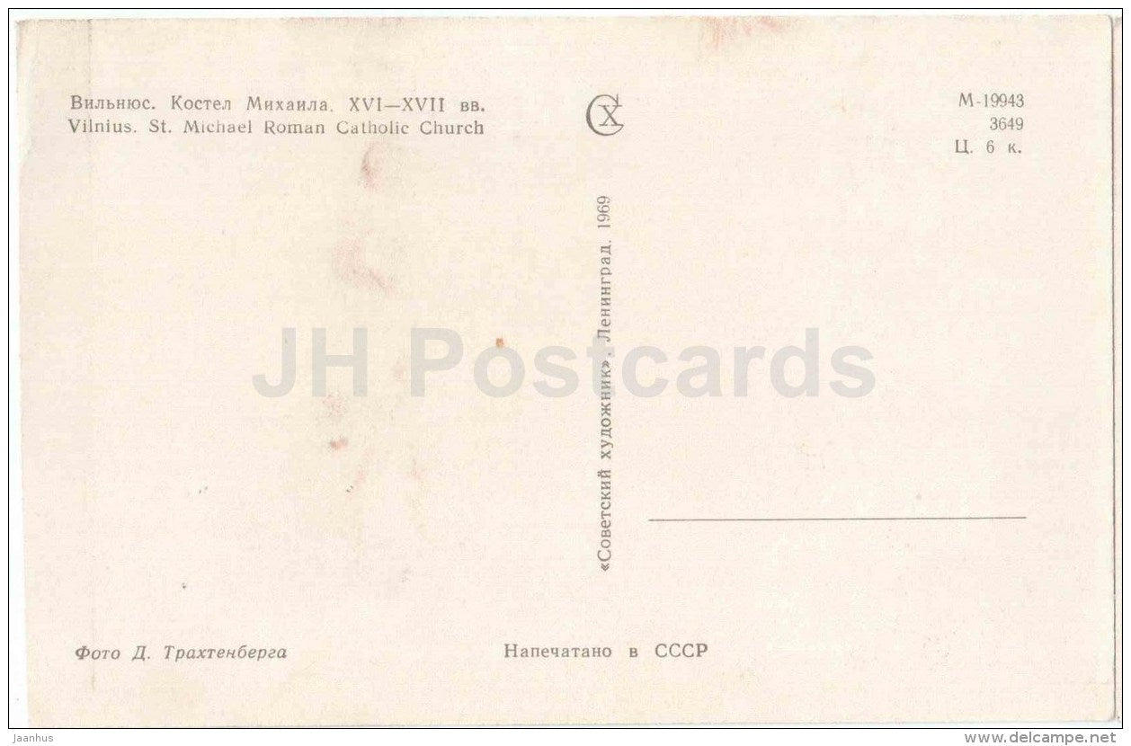 St. Michael Roman Catholic Church - Vilnius - 1969 - Lithuania USSR - unused - JH Postcards