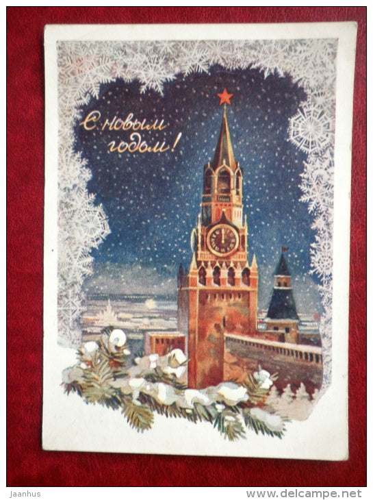 New Year Greeting Card - by E. Strelkova - Moscow Kremlin - 1955 - Russia USSR - used - JH Postcards