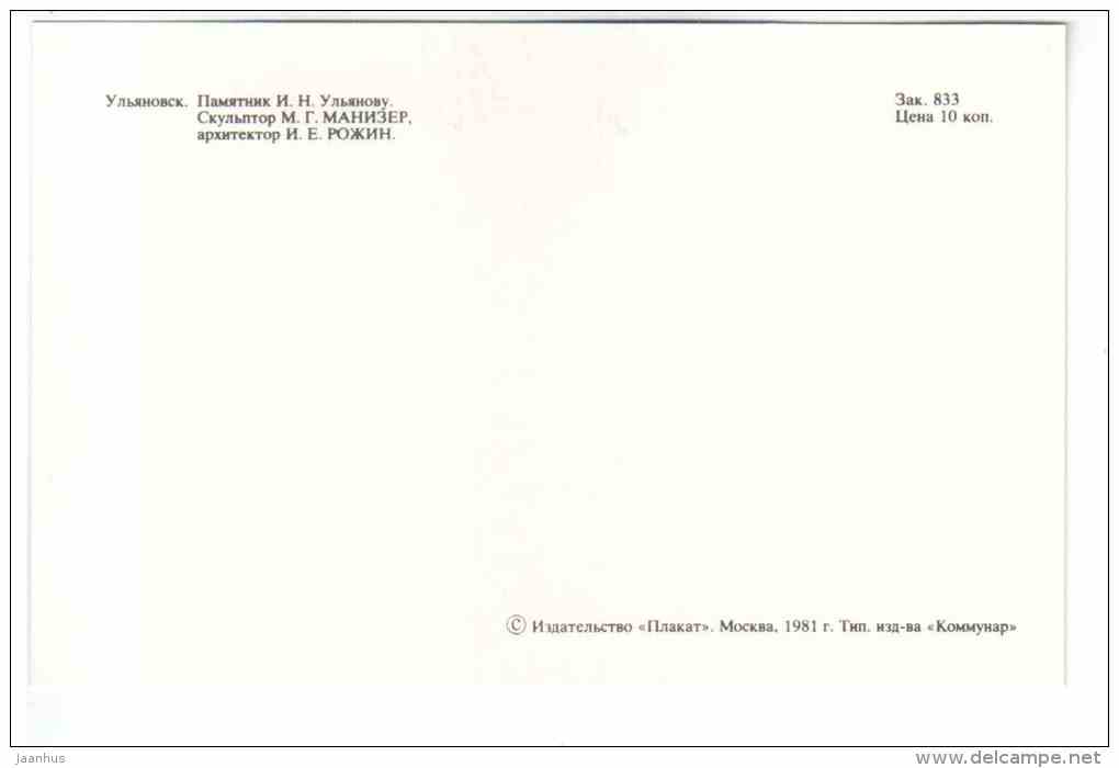 monument to Ulyanov - Ulyanovsk - 1981 - Russia USSR - unused - JH Postcards