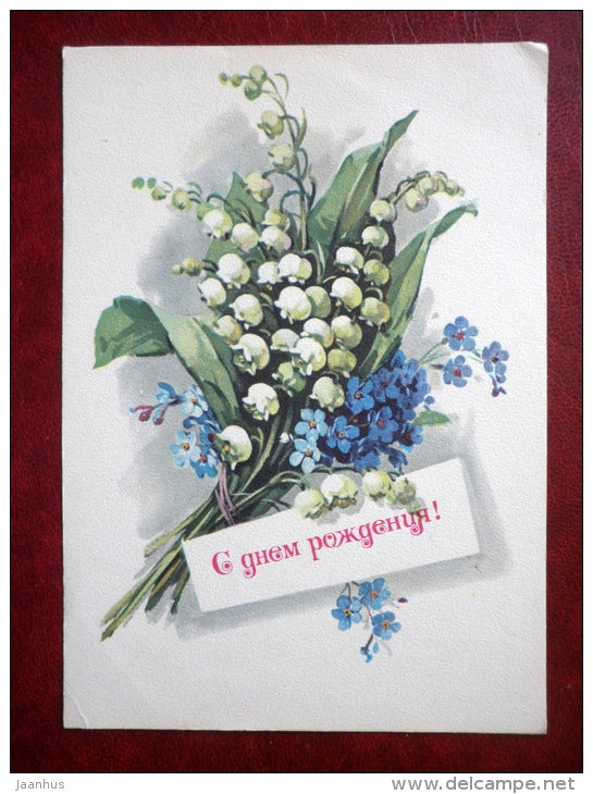 Lily of the Valley - hepatica - flowers - 1983 - Russia USSR - used - JH Postcards