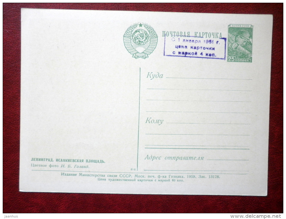 St. Isaac's Square - bus - Leningrad - St. Petersburg - 1959 - Russia USSR - unused - JH Postcards