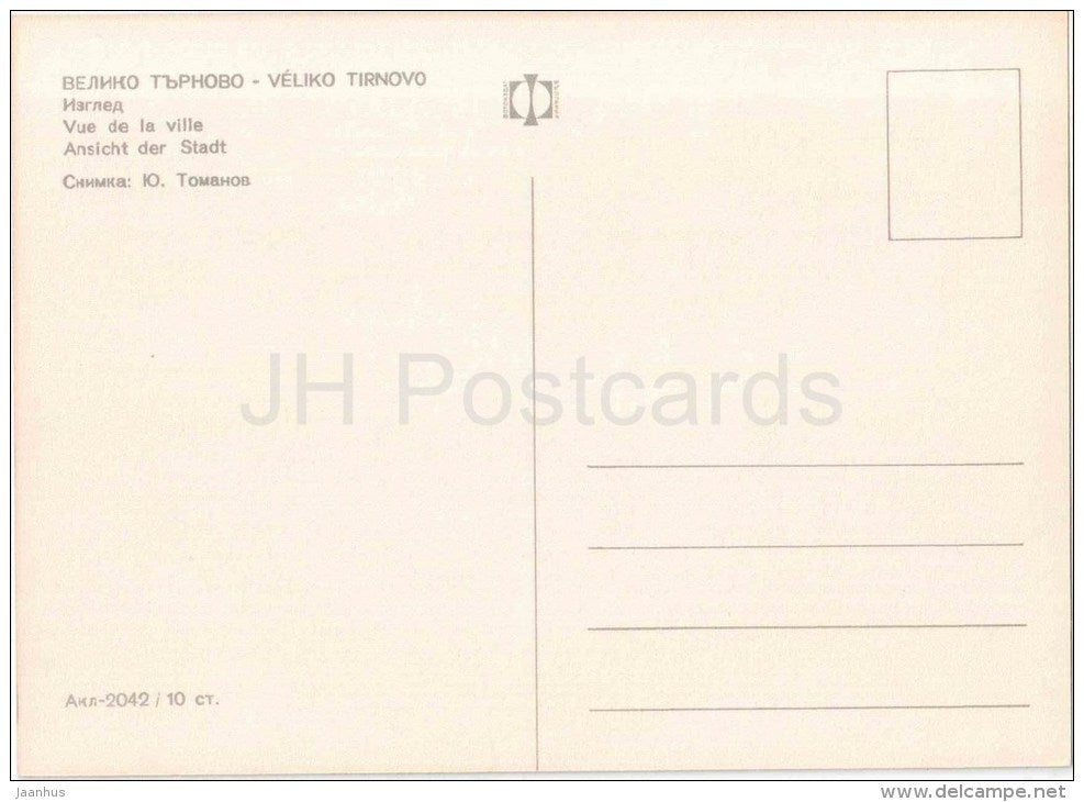 city view - Veliko Tarnovo - 2042 - Bulgaria - unused - JH Postcards