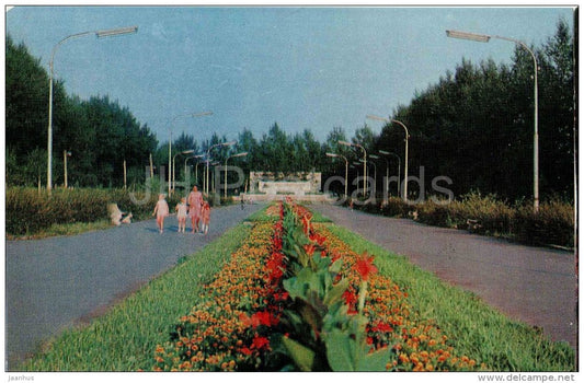 boulevard in one of the districts of the city - Kamensk-Uralsky - Russia USSR - 1973 - unused - JH Postcards