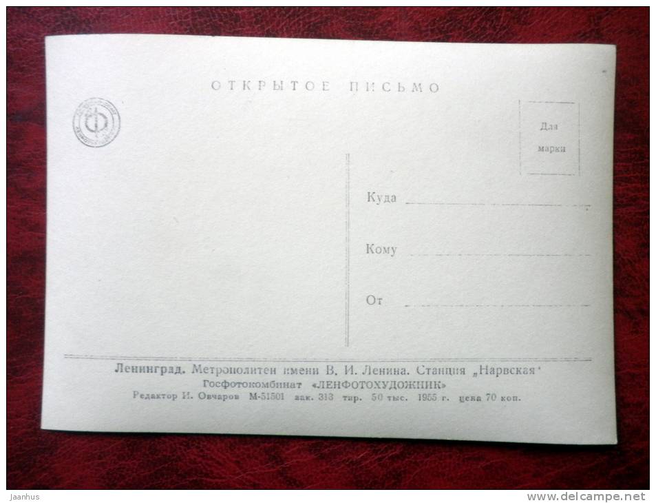 Leningrad - St. Petersburg - metro, subway station - Narvskaya - 1955 - Russia - USSR - unused - JH Postcards