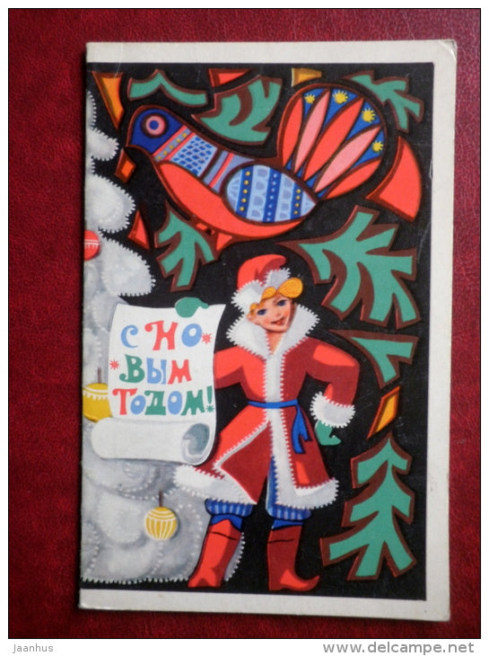 New Year Greeting card - by A. Solovyev - christmas tree - snegurochka - 1972 - Russia USSR - used - JH Postcards