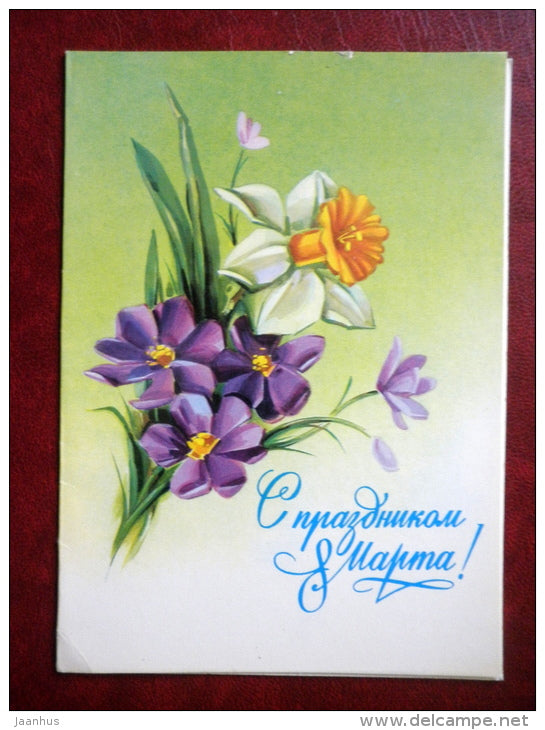 8 March Greeting Card - by N. Korobova - narcissus - flowers - 1983 - Russia USSR - used - JH Postcards