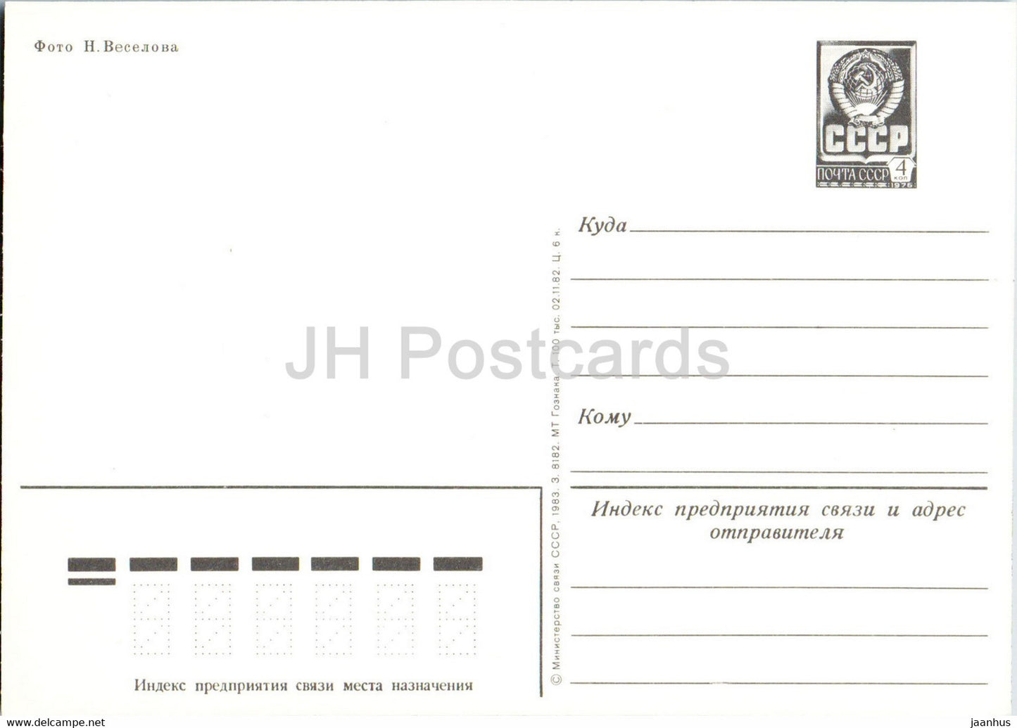 Oblast de Vladimir - Monastère Uspensky et Bogolyubov - entier postal - 1983 - Russie URSS - inutilisé