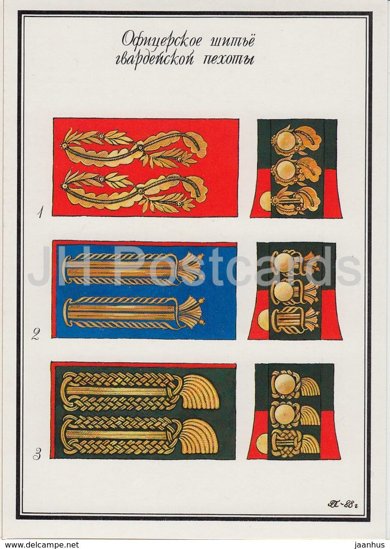 Guards Infantry Sewing - Insignia - military - Russian Army of 1812 - 1990 - Russia USSR - unused - JH Postcards