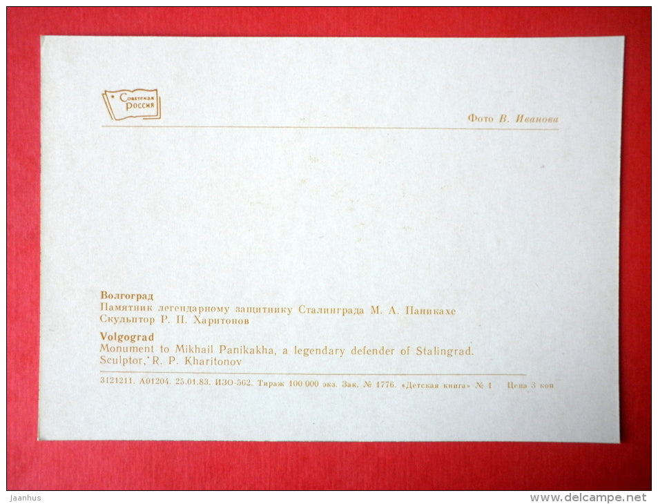 monument to Mikhail Panikakha , a legendary defender of Stalingrad - Volgograd - 1983 - USSR Russia - unused - JH Postcards