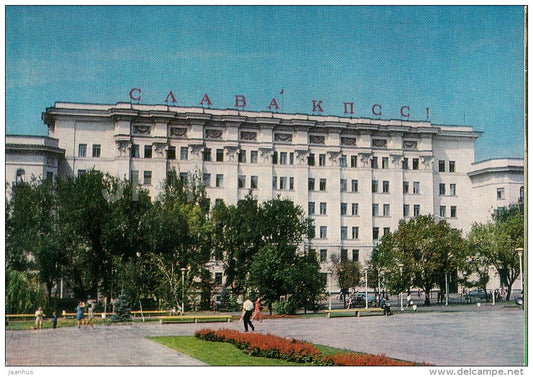 The building of Party Committee - Rostov-on-Don - postal stationery - 1973 - Russia USSR - unused - JH Postcards