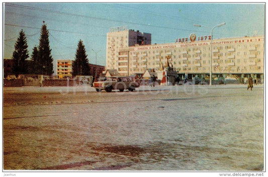 Central square - car Volga - Kamensk-Uralsky - Russia USSR - 1973 - unused - JH Postcards