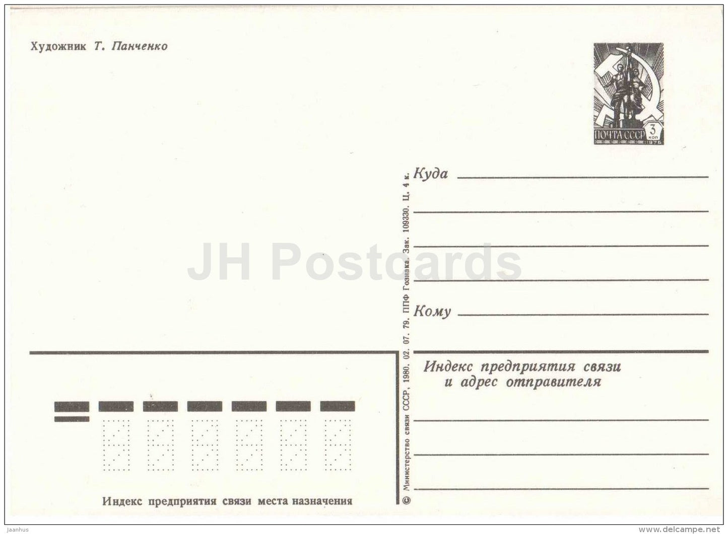 8 March International Women's Day greeting card - narcissus - tulips - postal stationery - 1981 - Russia USSR - unused - JH Postcards