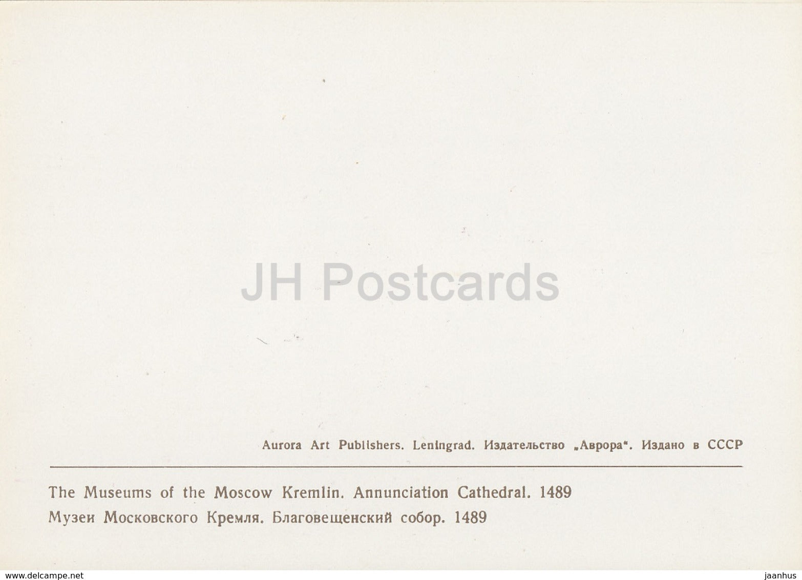 Annunciation Cathedral - Moscow Kremlin Museums - 1976 - Russia USSR - unused - JH Postcards