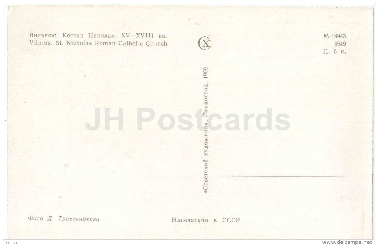 St. Nicholas Roman Catholic Church - Vilnius - 1969 - Lithuania USSR - unused - JH Postcards