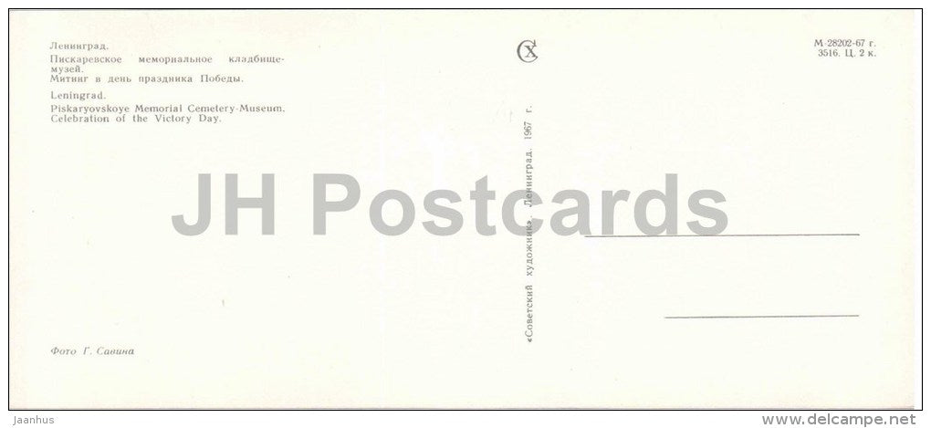 Celebration of the Victory Day - Piskaryovskoye Memorial Cemetery - Leningrad - 1967 - Russia USSR - unused - JH Postcards