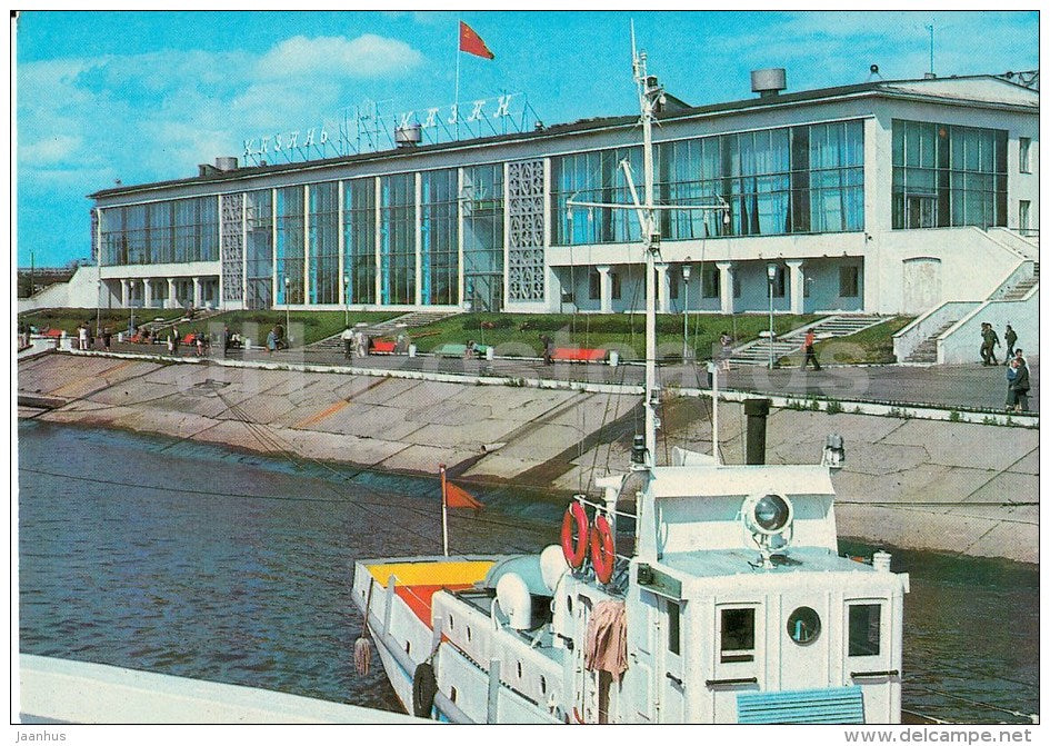 River Station - Kazan - postal stationery - AVIA - 1979 - Russia USSR - unused - JH Postcards